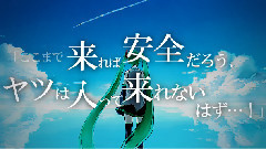 VOCALOID家族,初音未来 - すばらしきふらぐのないせかい