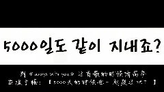 沈昌珉,郑允浩,东方神起 - 东方神起北京演唱会西皮饭四站联合