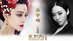 张靓颖 - 无字碑 电视剧<武则天传奇>主题曲