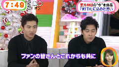 郑允浩 - めざまし東方神起