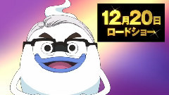 动漫专属 - 劇場版アニメ 映画 妖怪ウォッチ 誕生の秘密だニャン!