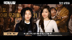 EXO - 电影国际市场VIP试写会