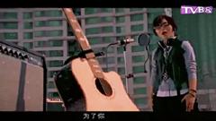 周笔畅 - 为了认识你