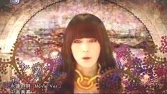 中岛美嘉 - 永远の诗