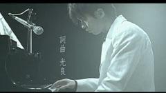 光良 - 约定