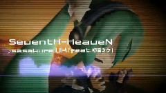 初音未来 - SeventH-HeaveN