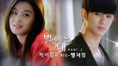 K.Will - Like A Star