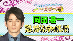 V6 - ハピくる