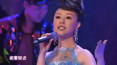祖海 - 好运来