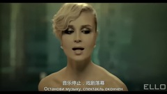 Полина Гагарина - Спектакль окончен