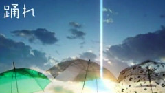 初音未来 - 踊れ