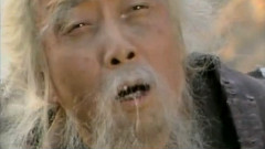 红楼梦 - 好了歌