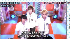 山田凉介,知念侑李,八乙女光 - Summary &
