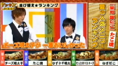 Hey! Say! JUMP - ヤンヤンJUMP 11/08/13