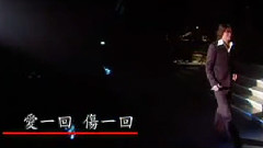 游鸿明 - 爱一回伤一回