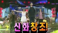 Super Junior,神话 - 强心脏表演