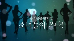 少女时代 - Freestyle Sports CF