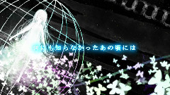 初音未来 - Epilogue