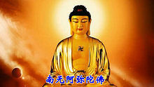 李娜 - 李娜 - 南无阿弥陀佛圣号