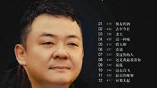 李晓杰 - 李晓杰《老大》 饭制版
