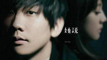 林俊杰 - 林俊杰《当你》 现场版