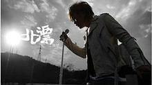 康康 - 康康《你不爱我》 现场版