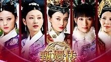 姚贝娜 - 姚贝娜《惊鸿舞》 电视剧《甄嬛传》 剧情版