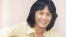 许冠杰《浪子心声》