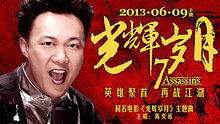 陈奕迅 - 陈奕迅 《光辉岁月》 同名电影主题曲 高清官方版