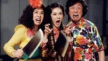 王祖蓝 - 江湖七怪 电影《笑功震武林》主题曲