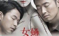 连依涵 - 连依涵《我爱你不惜与世界为敌》 电影《女蛹》 主题曲