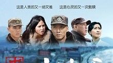 陈思思 - 大哥 电影《南方大冰雪》主题曲