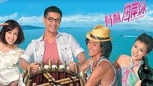 谢安琪 - 谢安琪《还想》 电视剧《情越海岸线》主题曲