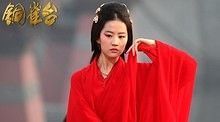 刘亦菲 - 刘亦菲《等雪来》 电影《铜雀台》主题曲