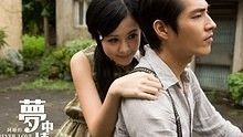 安心亚 - 安心亚 - 思慕的人 电影 阿嬷的梦中情人 插曲
