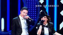 艾菲 能能,侯磊 朱国武,孙自佑 何大为 - 艾菲 能能 - 改变自己 20130622 中国梦之声 现场版