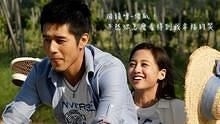 吴映洁 - 吴映洁 - 那年夏天的味道 电视剧 恋夏38℃ 主题曲
