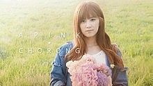 Apink - Apink - U You 预告