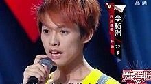 李杨洲,魏一宁 - 李杨洲 - You Know I'm No Good 快乐男声第4期20130705 现场版