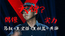 高永泰,韩承羽 - 高永泰 - Mr.2 快乐男声第6期20130707 现场版