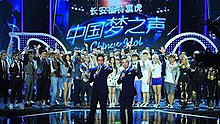 橄榄树 20130707 中国梦之声 现场版
