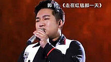 郭帅 - 郭帅 - 走在红毯那一天 20130714 中国梦之声 现场版