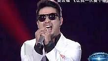 妥云福 - 让我一次爱个够 20130714 中国梦之声 现场版