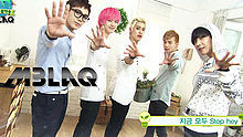 MBLAQ,2NE1 - MBLAQ - 节约能源颂  20130721 人气歌谣 现场版