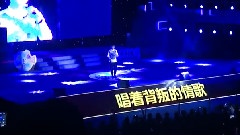汪苏泷 - 武汉电信校园歌友会
