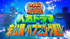 SMAP - 草彅剛の第24回がんばった大賞 cut 15/07/06