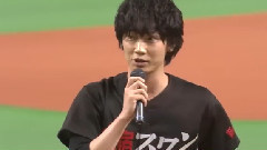 日本群星 - 綾野剛が札幌で始球式 惜しくもノーバンならず