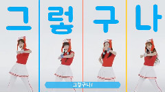 Crayon Pop - 和Crayon Pop一起的幽灵体操 第一弹