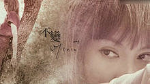 OLIVIA,丁当 - Olivia - 不变 电视剧 《金大花的华丽冒险》插曲