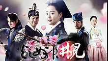 Noel,汪东城 - Noel - 流泪 韩剧《火之女神井儿》OST